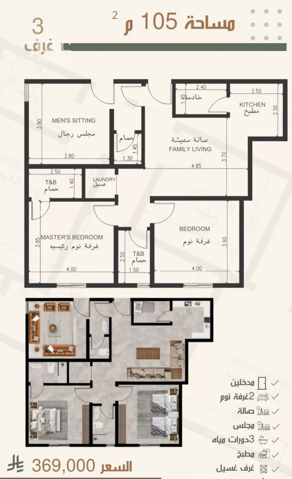 شقة 3 غرف في النزهة 1