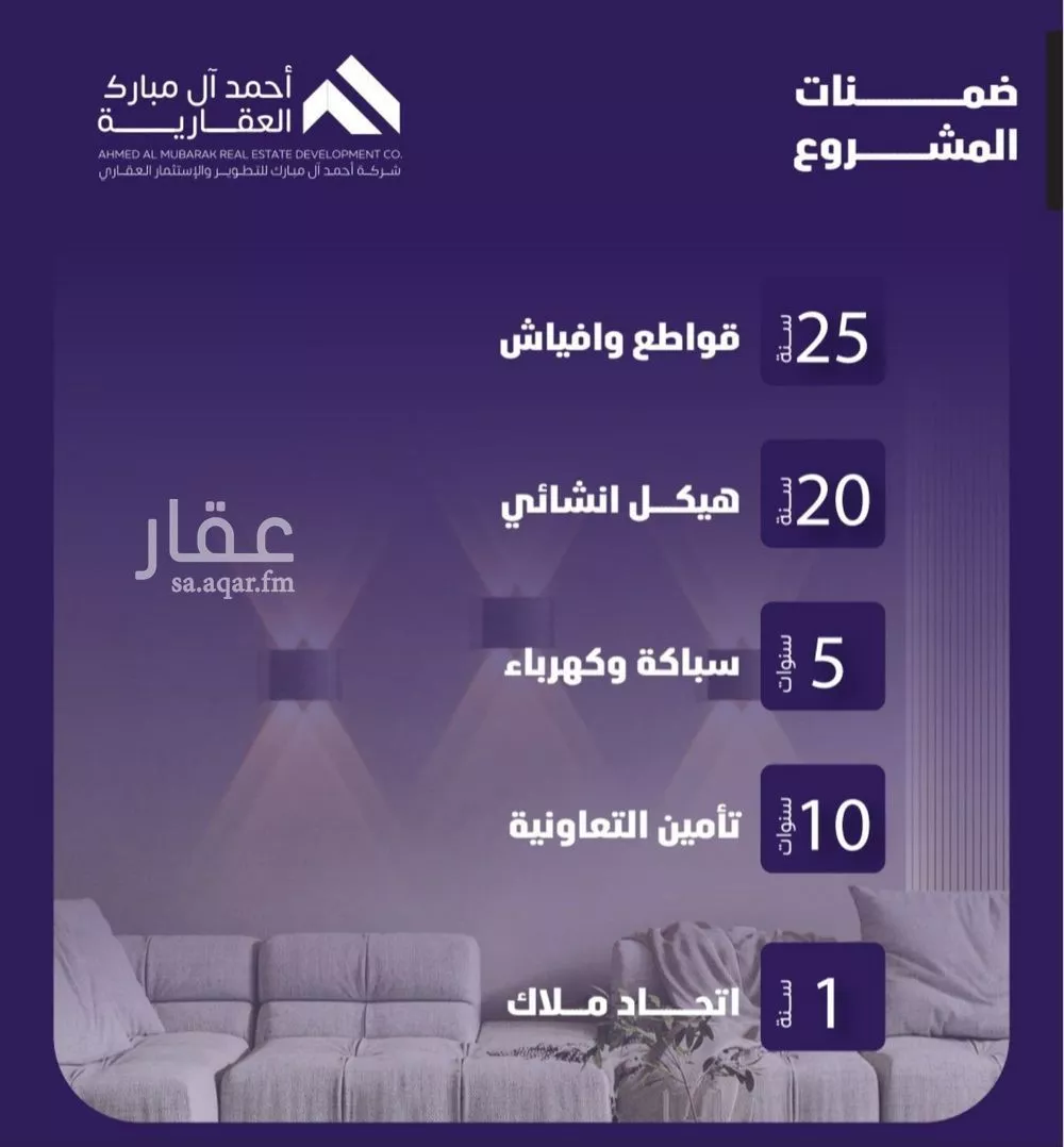 3 bedroom apartment in Al Faisaliyyah 2