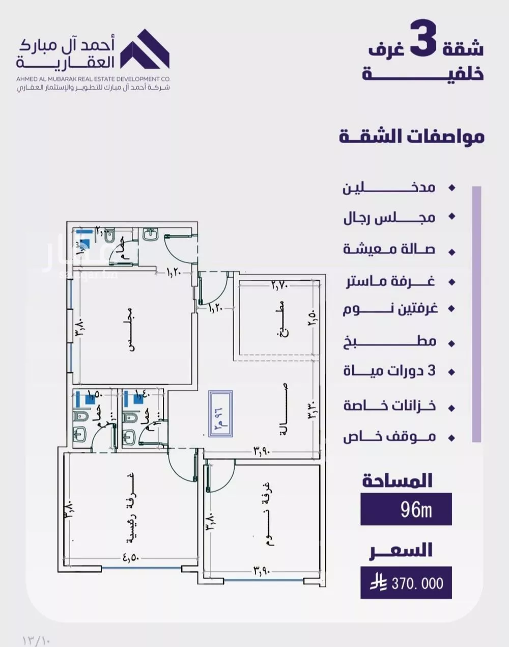شقة 3 غرف في الفيصلية 1