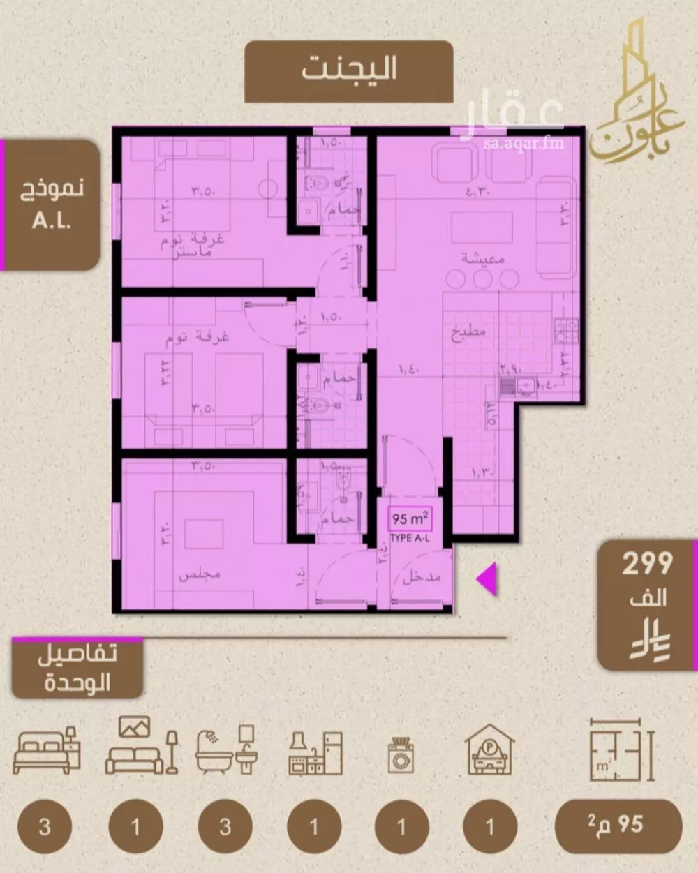 شقة 3 غرف في الريان 2