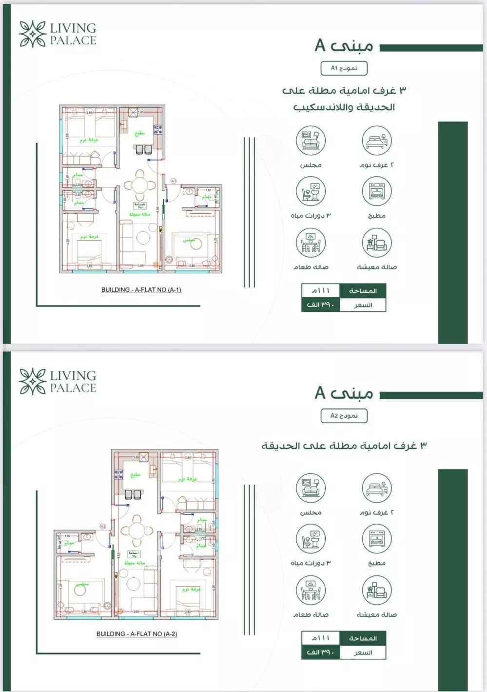 3 bedroom apartment in Al Fayha 4