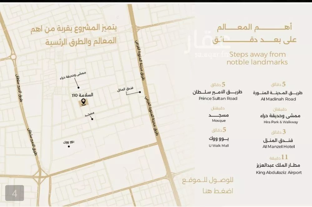 شقة 5 غرف في السلامة 3