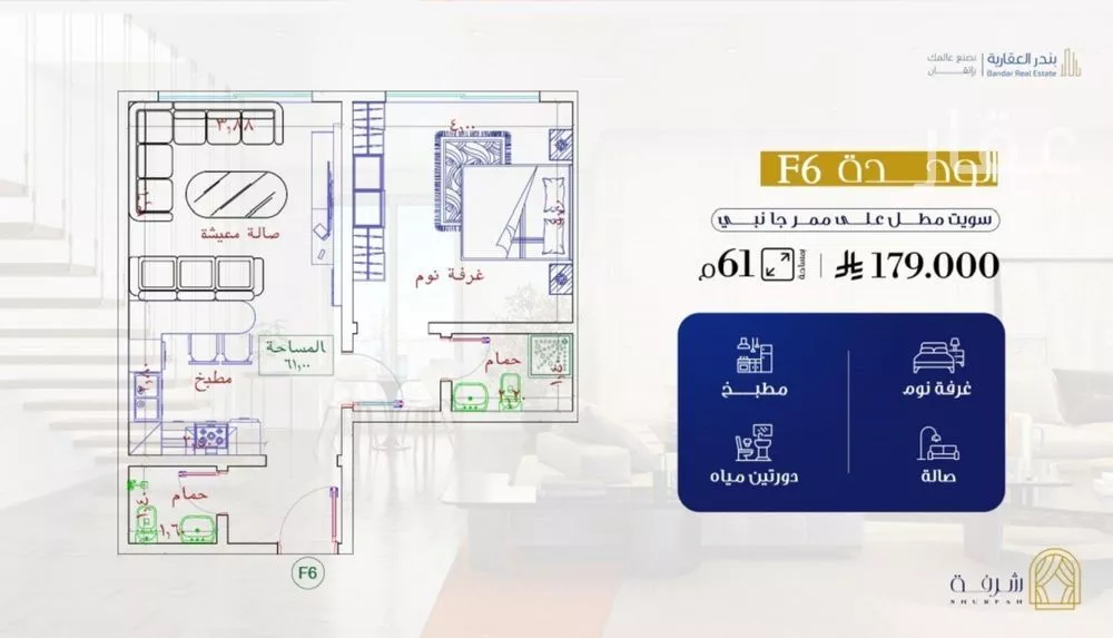 شقة 1 غرف في الفيحاء 1