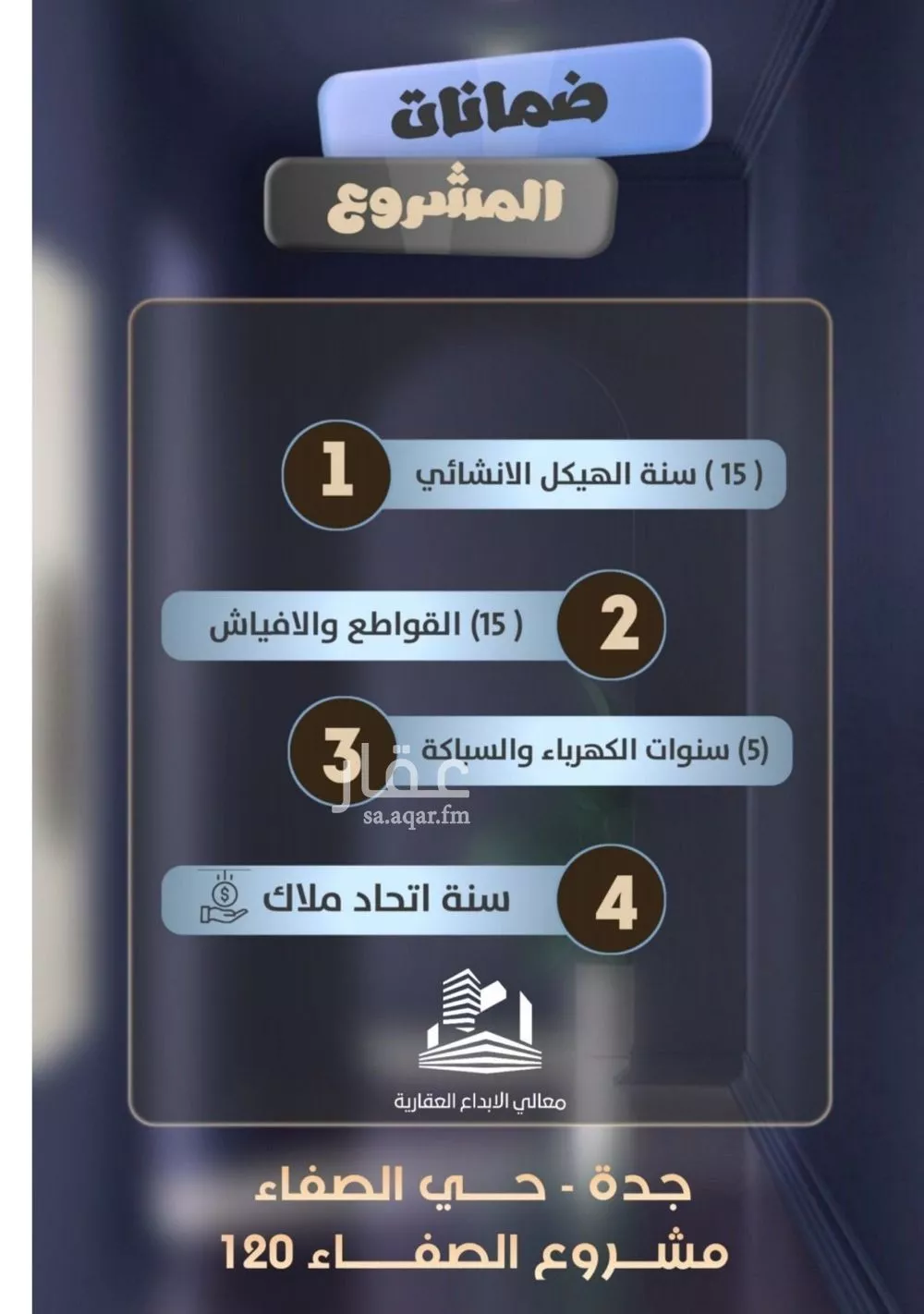 شقة 3 غرف في الصفا 3