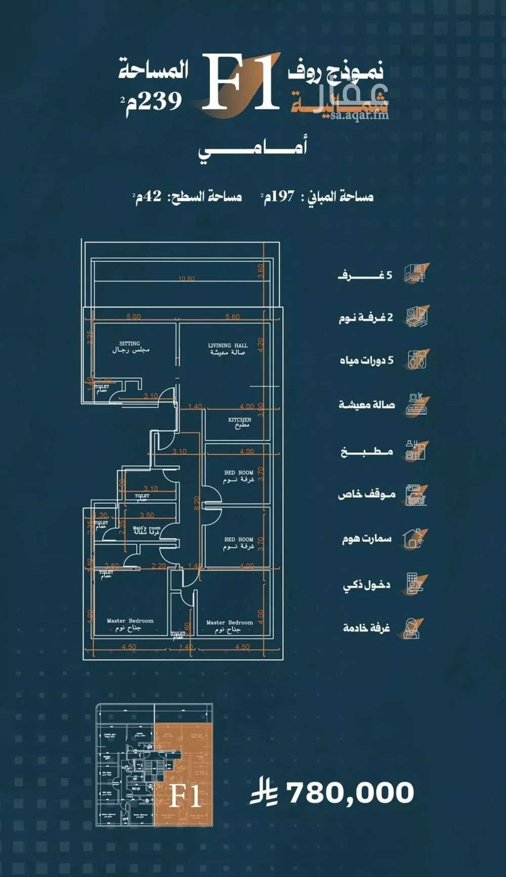 شقة 5 غرف في الربوة 3