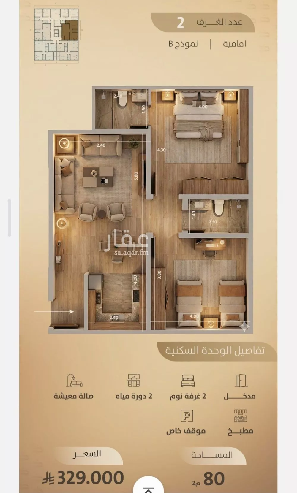 شقة 2 غرف في الفيصلية 1