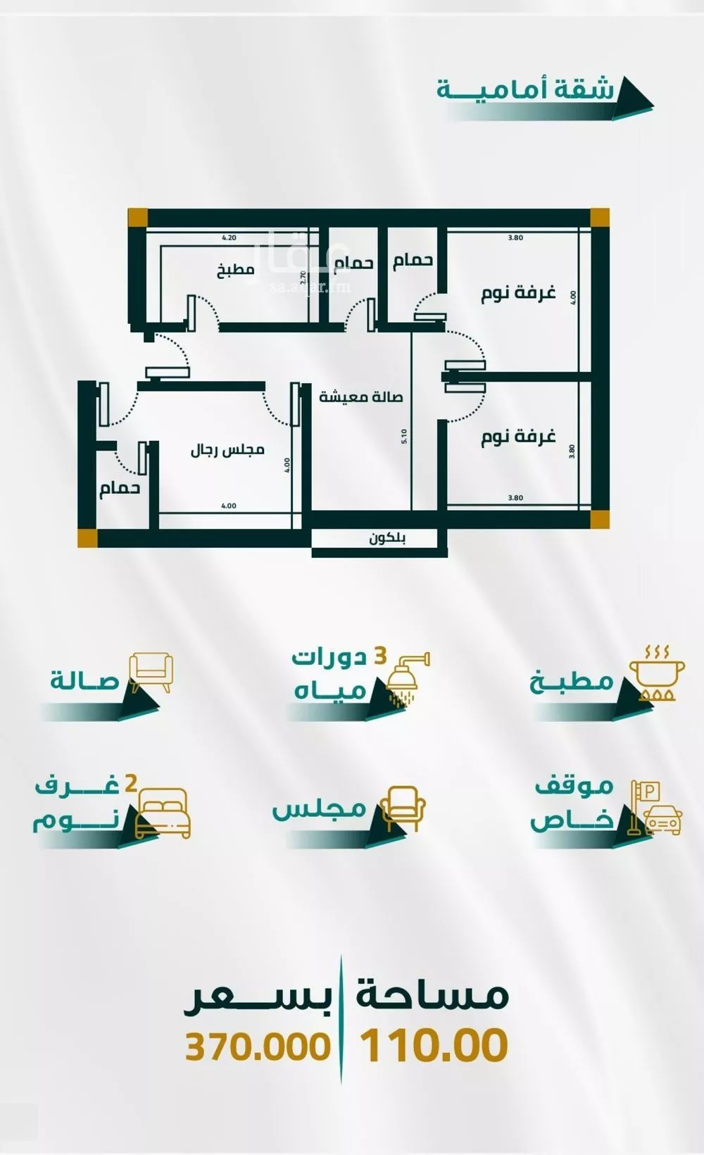 شقة 3 غرف في الفيحاء 1