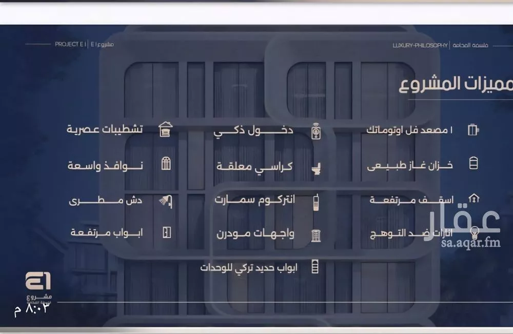 5 bedroom apartment in Al Naeem 4