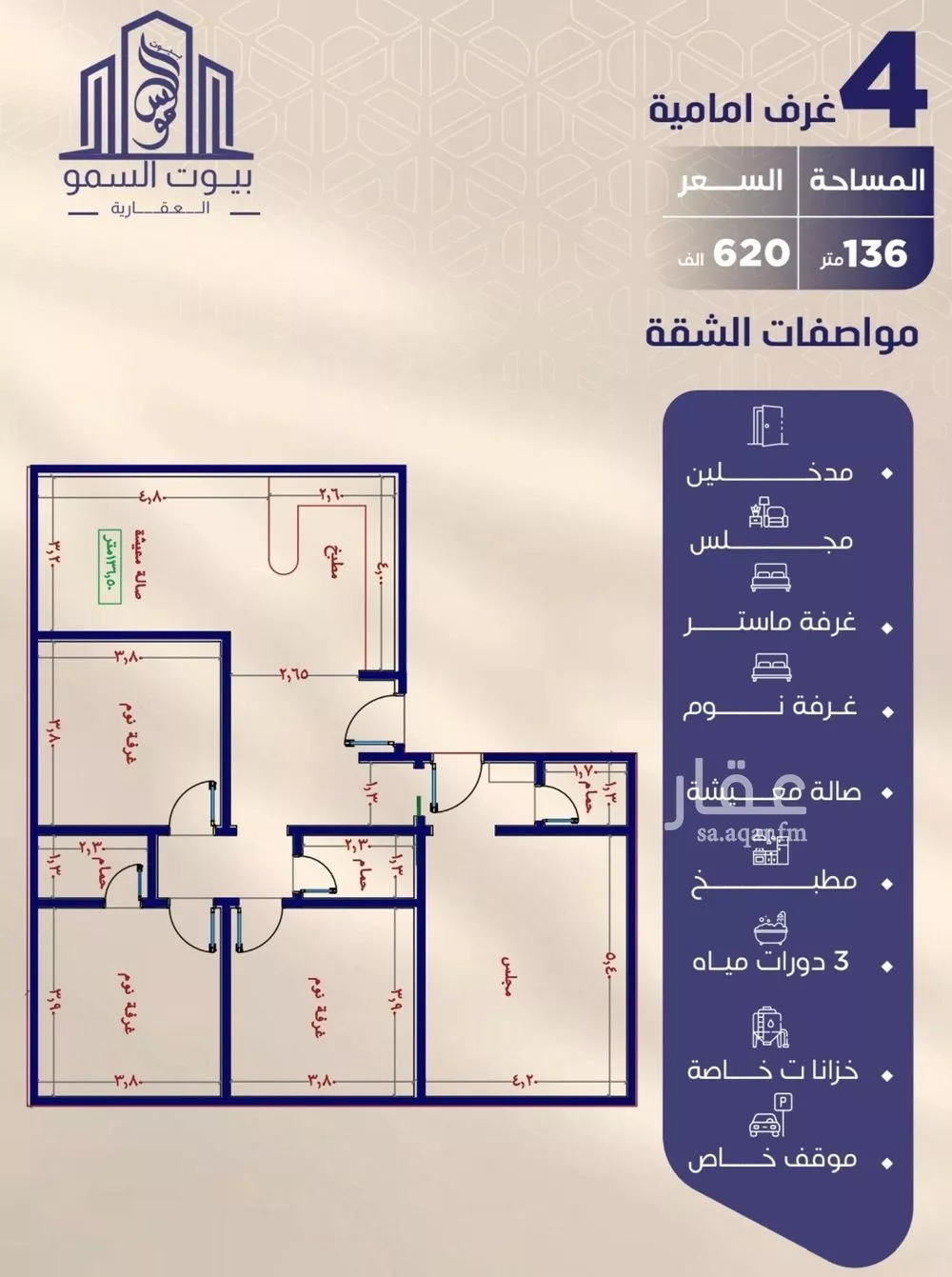4 bedroom apartment in Al Rawdah 1