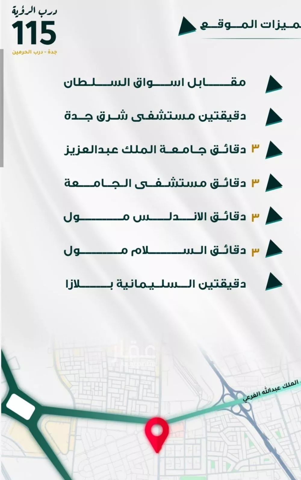 3 bedroom apartment in Al Fayha 3