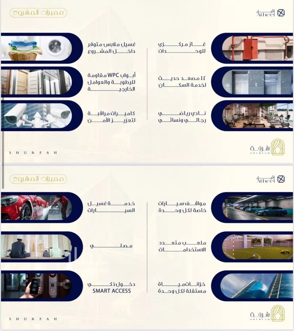 شقة 3 غرف في الفيحاء 3