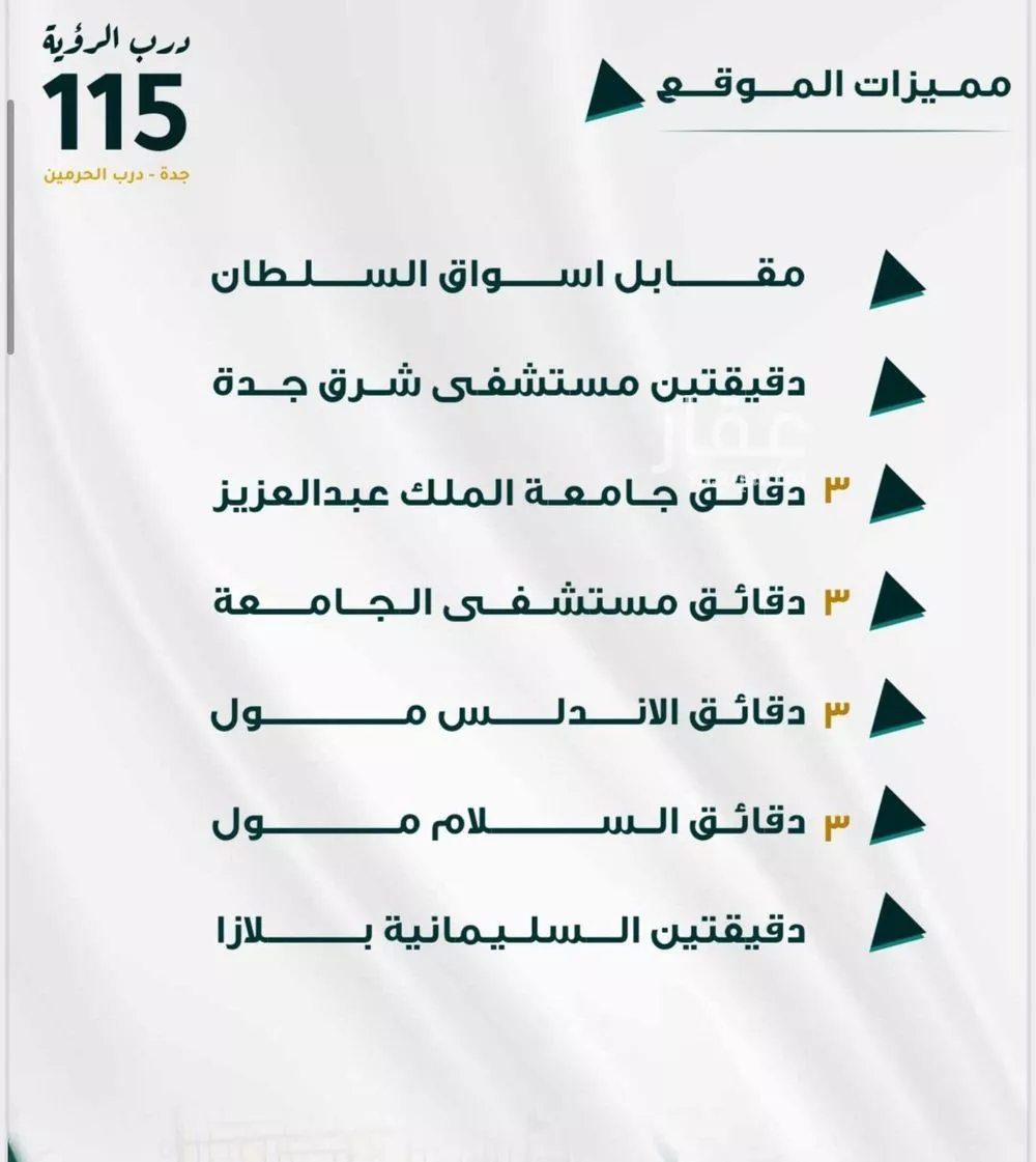 دور 3 غرف في الفيحاء 2