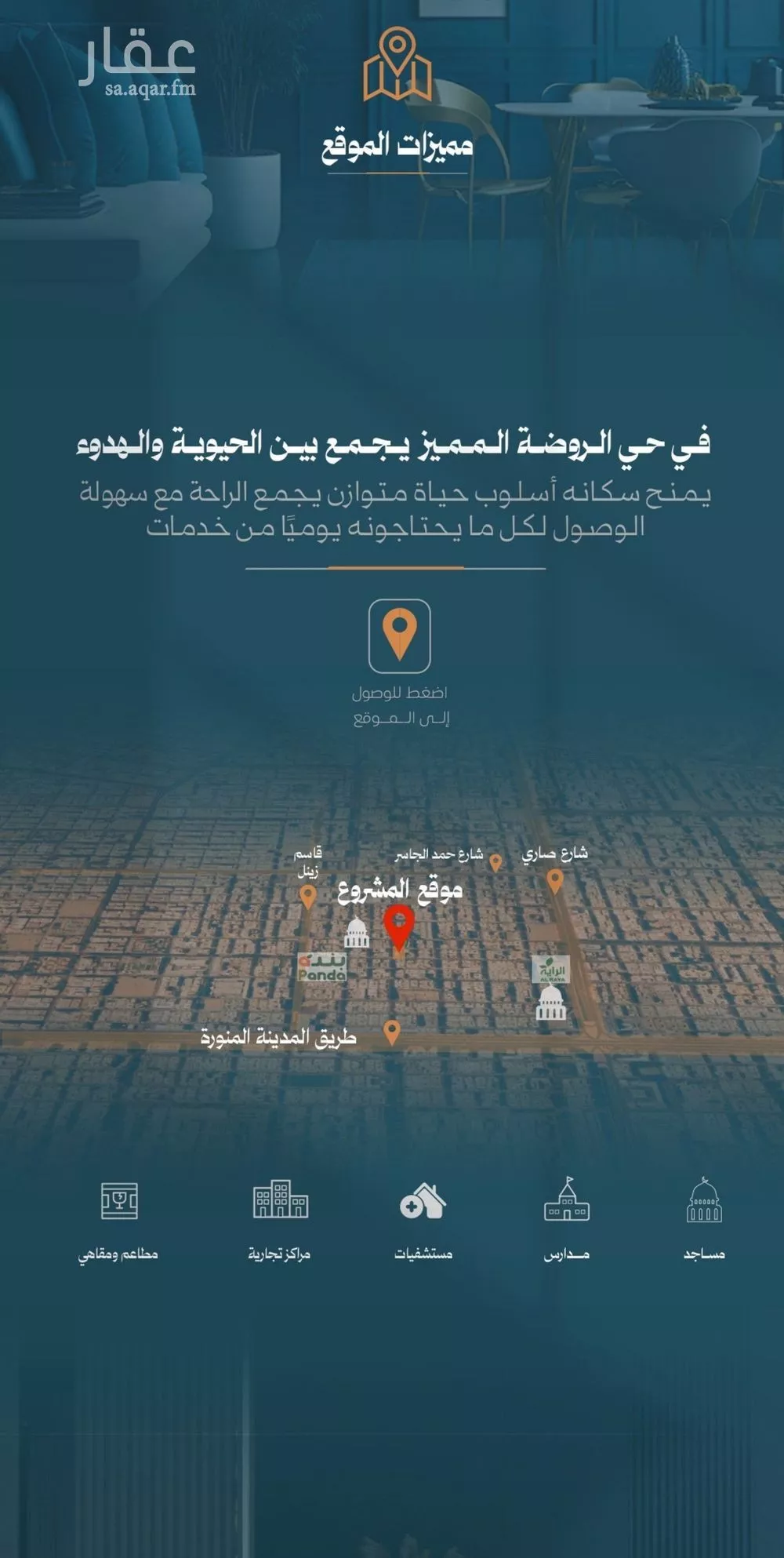 2 bedroom apartment in Al Rawdah, Jeddah 6