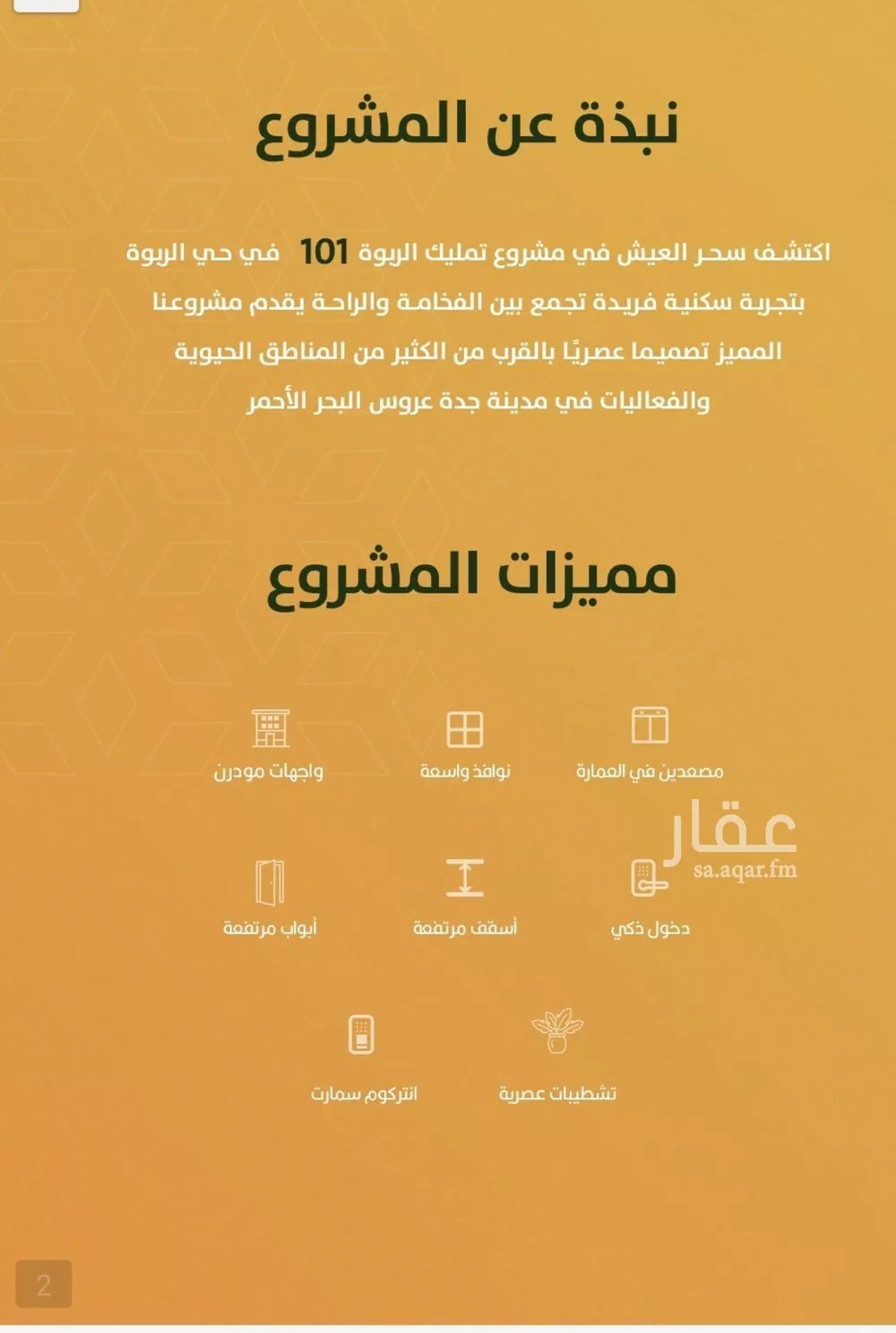 شقة 4 غرف في الربوة 2