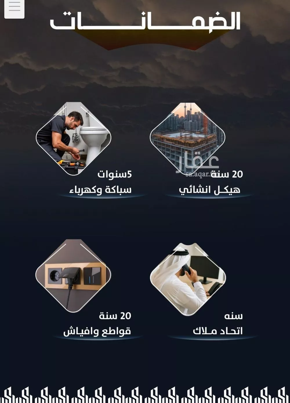 شقة 6 غرف في الريان 2