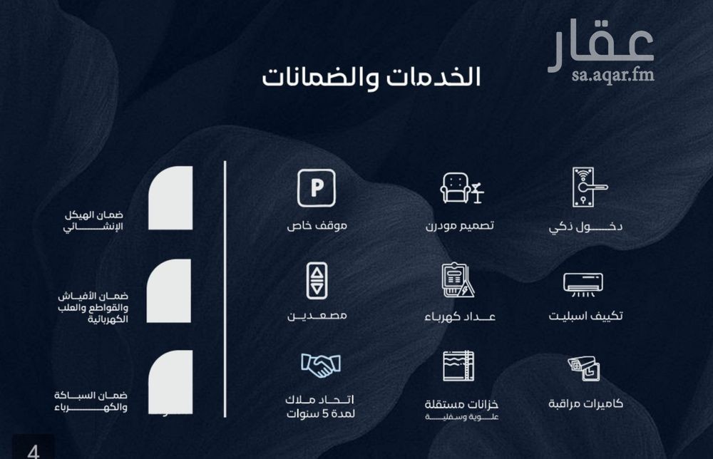 شقة 2 غرف في الياقوت، جدة 4