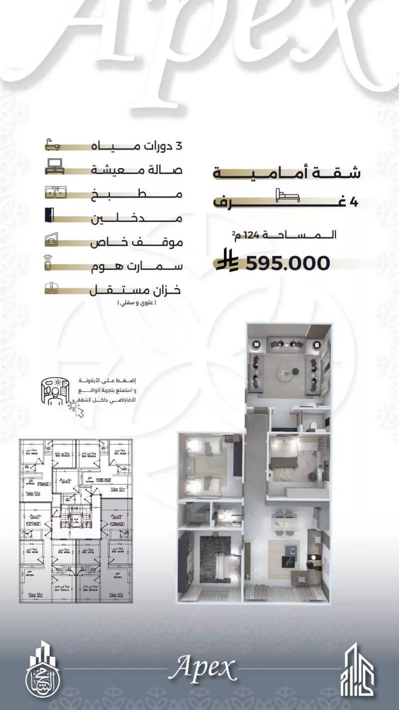 4 bedroom apartment in Al Salamah 3