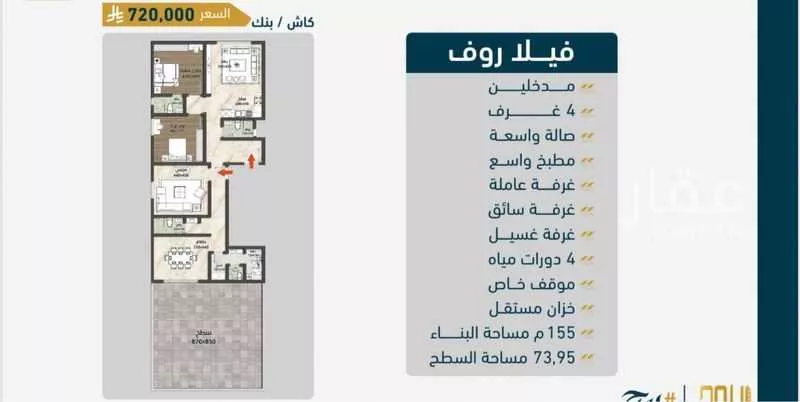 شقة 4 غرف في الصوارى 1