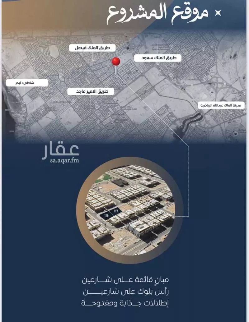 شقة 4 غرف في الصوارى 4