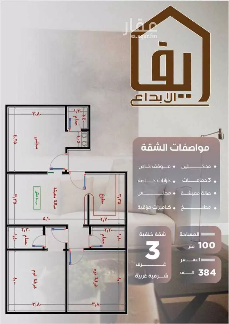 شقة 3 غرف في النزهة 1