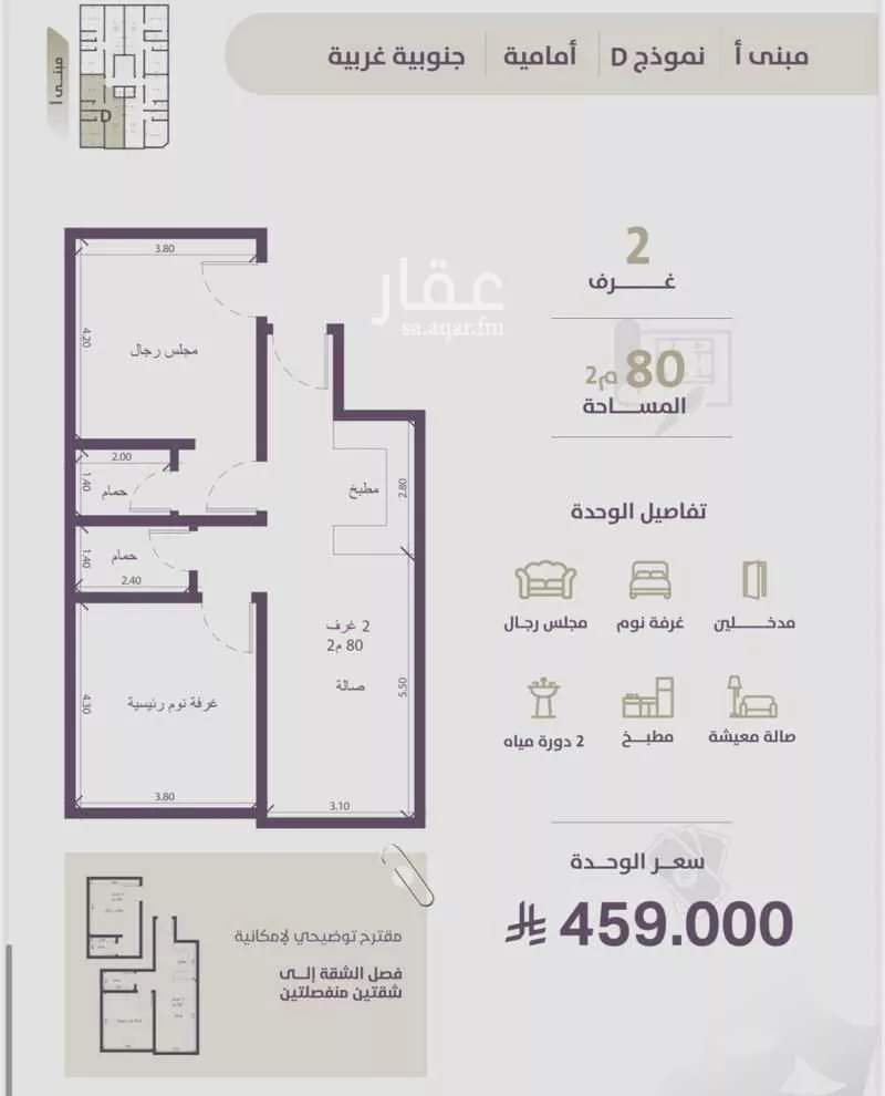 شقة 3 غرف في الزهراء 4