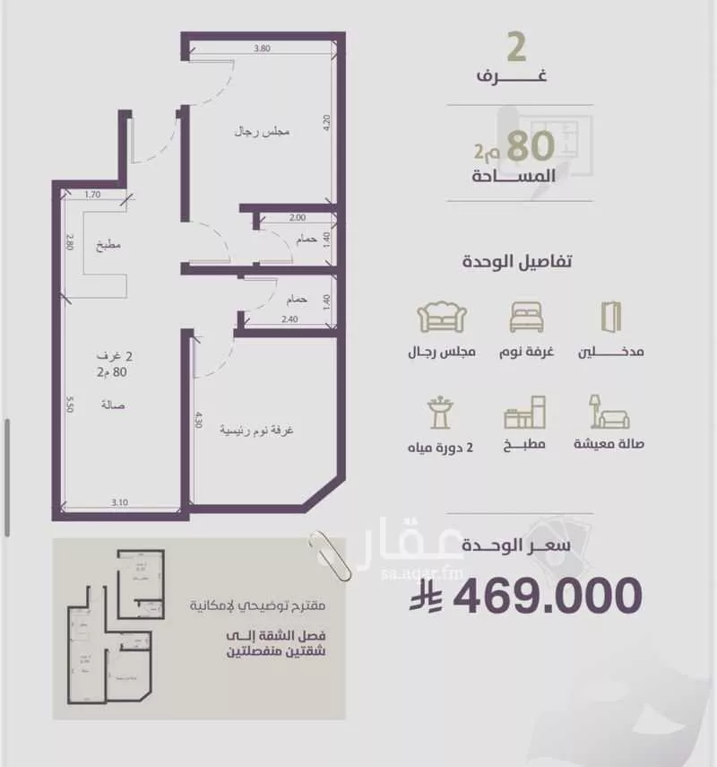 شقة 2 غرف في الزهراء 1