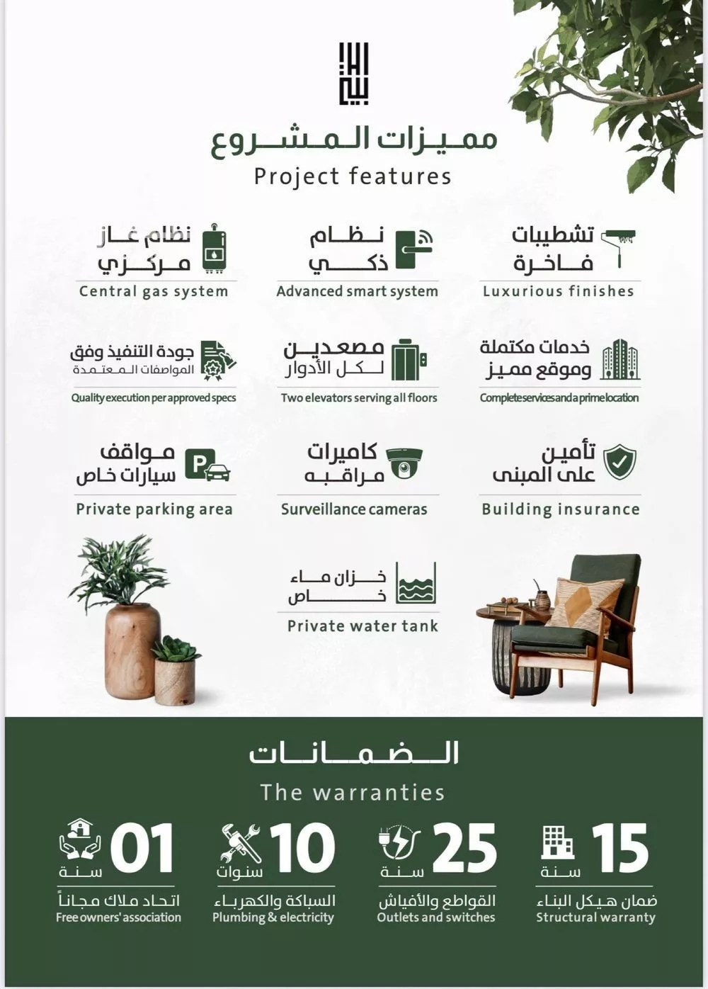 شقة 5 غرف في الربوة 4