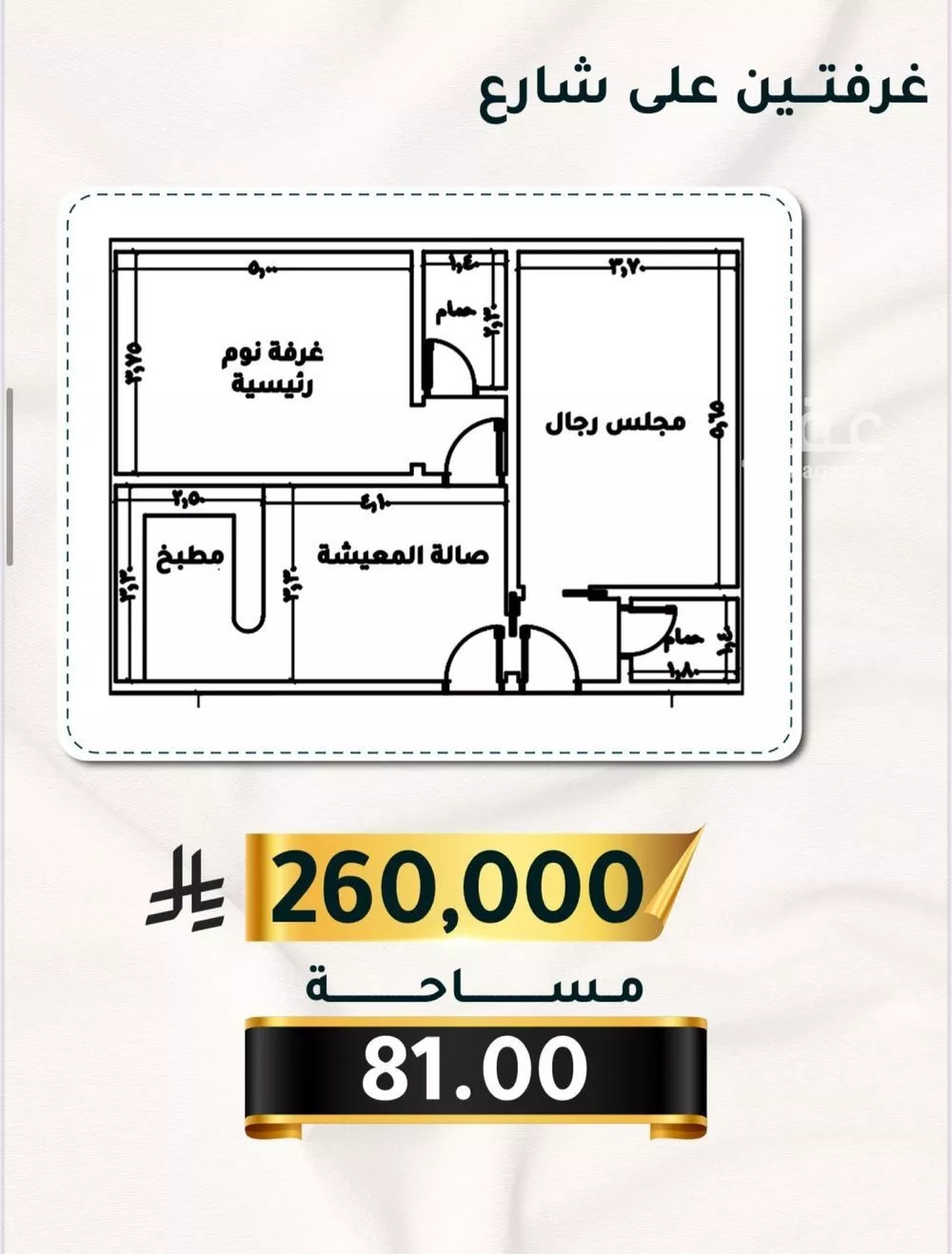 شقة 4 غرف في الثغر 3