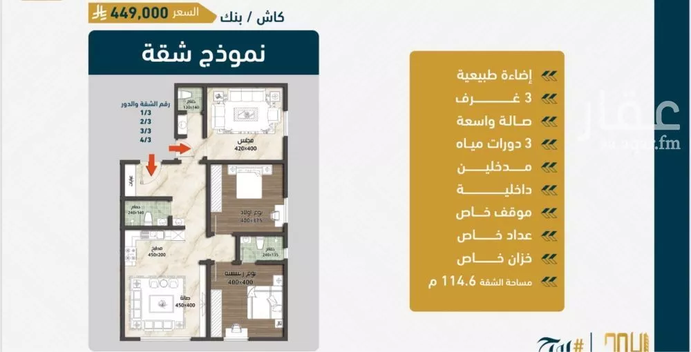 شقة 4 غرف في الصوارى 2