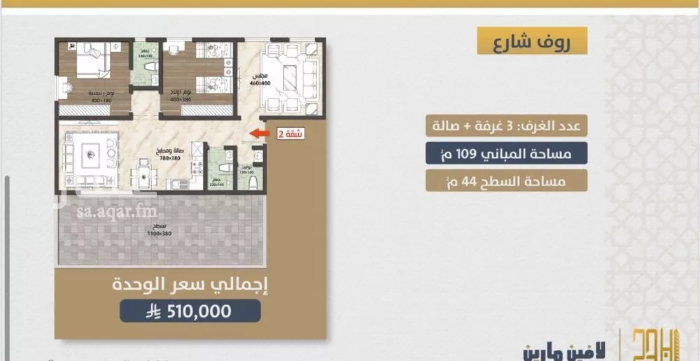 شقة 3 غرف في الصوارى 3