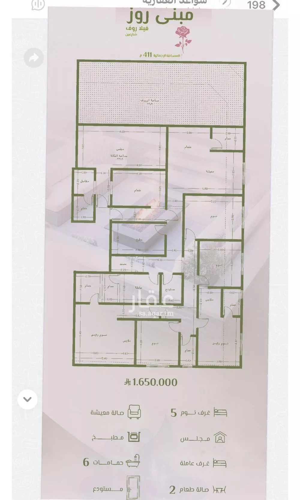 شقة 8 غرف في الروضة 1