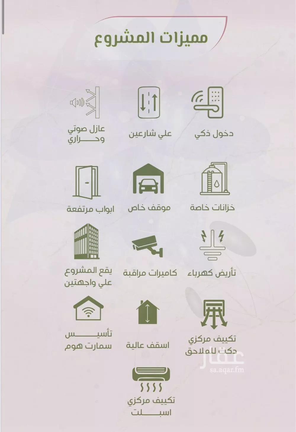 شقة 8 غرف في الروضة 4