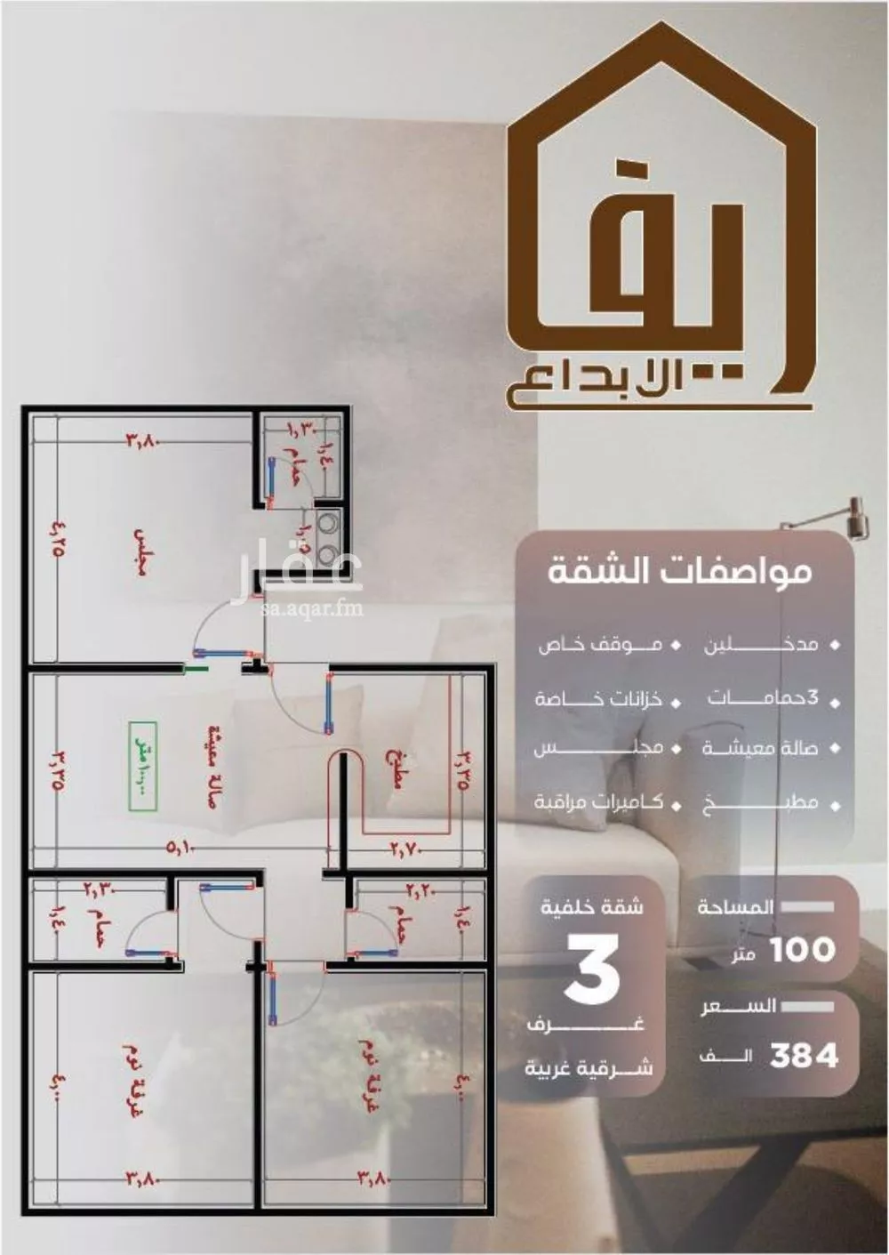 شقة 4 غرف في النزهة 3