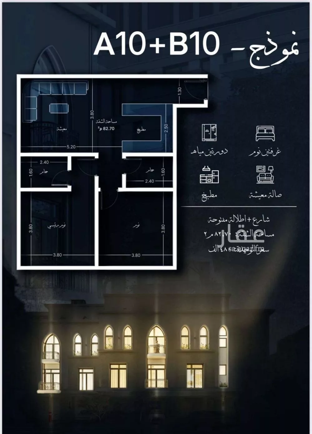 شقة 2 غرف في الحمراء 4