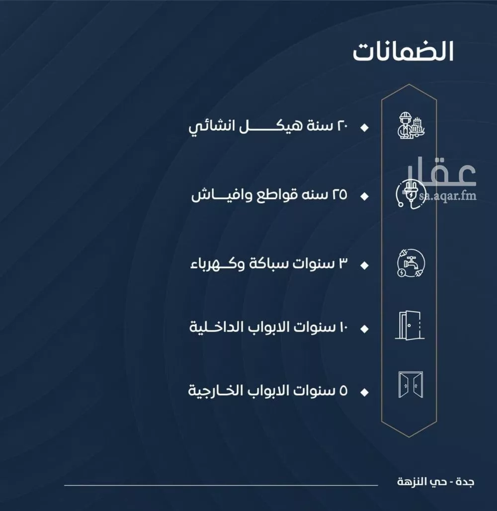 شقة 5 غرف في الصوارى 2