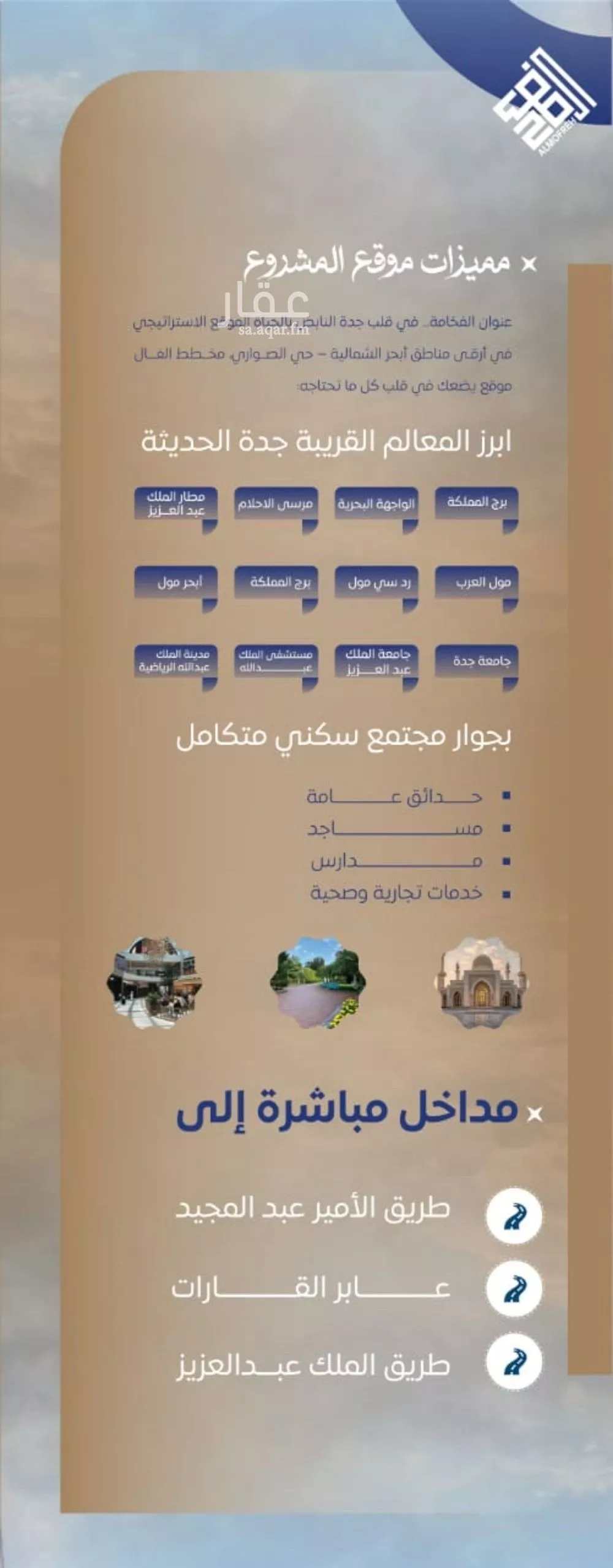 شقة 3 غرف في الصوارى 2