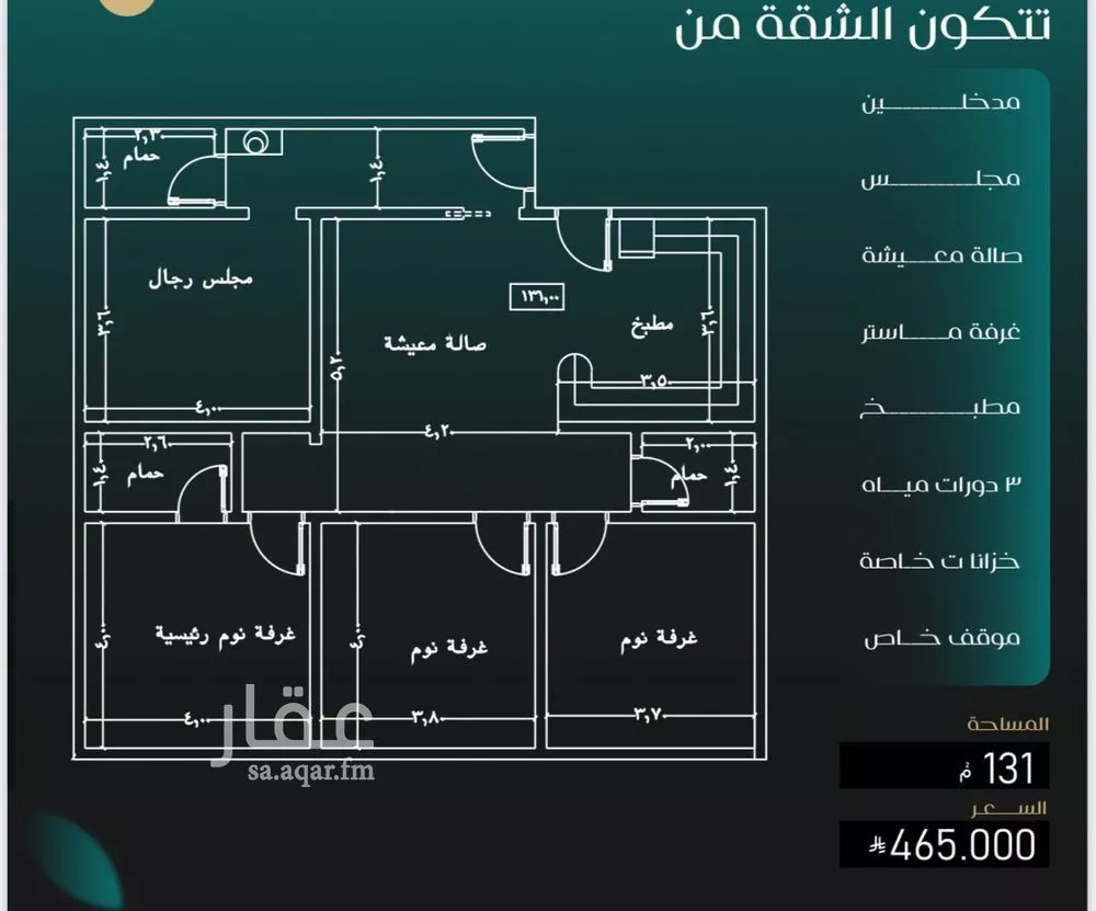 شقة 4 غرف في النزهة 1