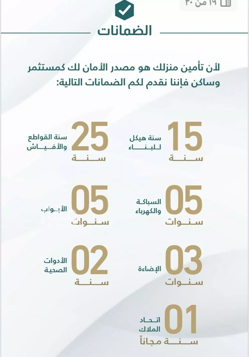 شقة 4 غرف في الصفا 3