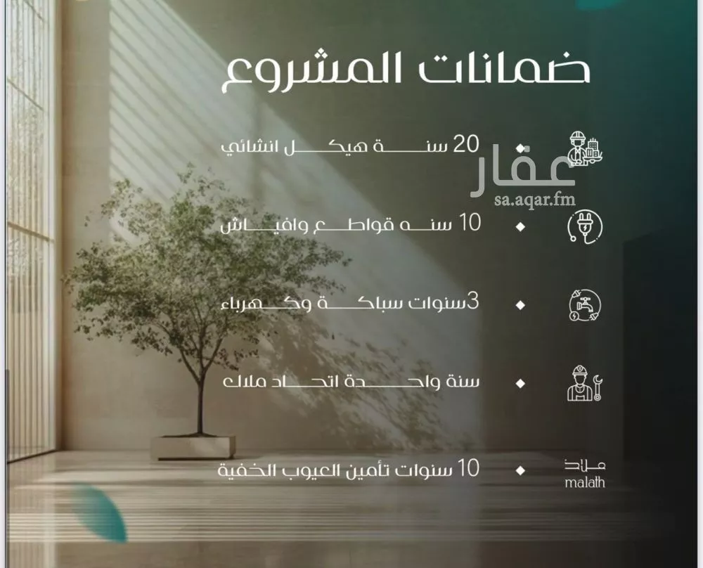 شقة 4 غرف في النزهة 4