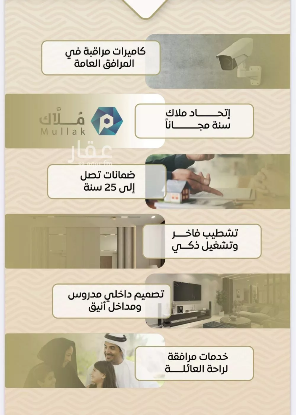 شقة 3 غرف في مشرفة 3