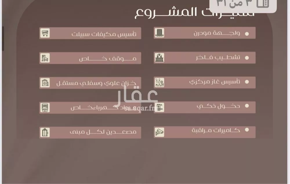 شقة 2 غرف في السلامة 2