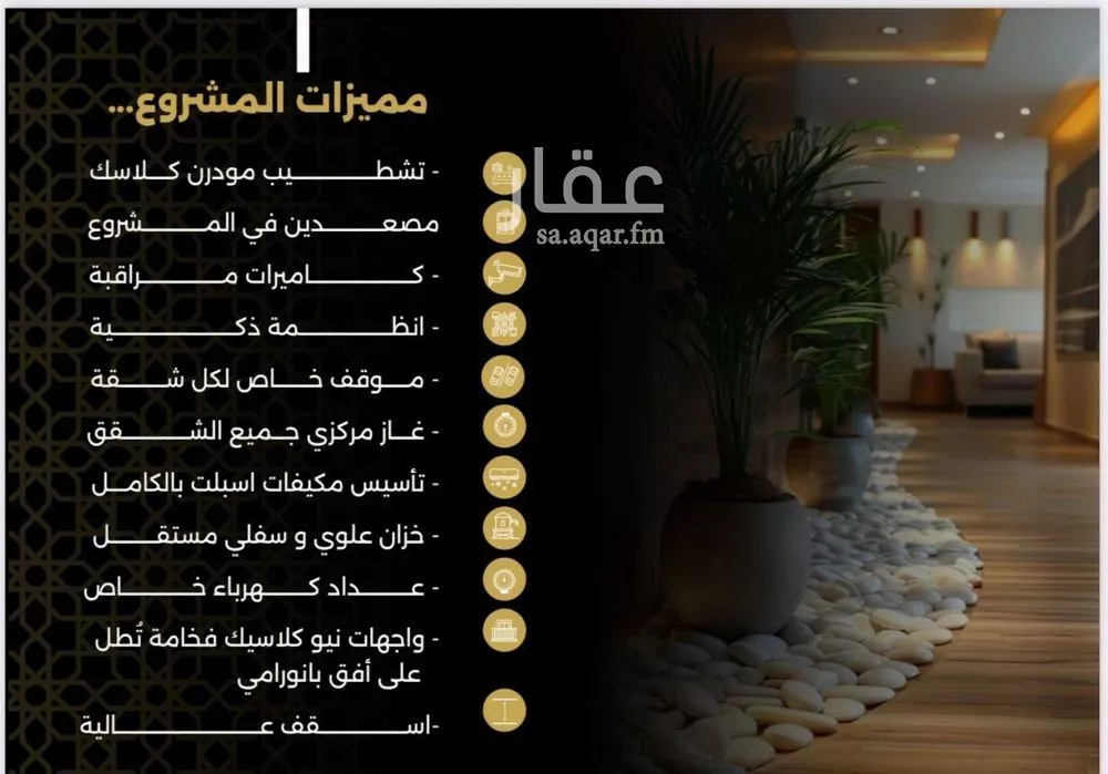 3 bedroom apartment in Al Nuzhah 2