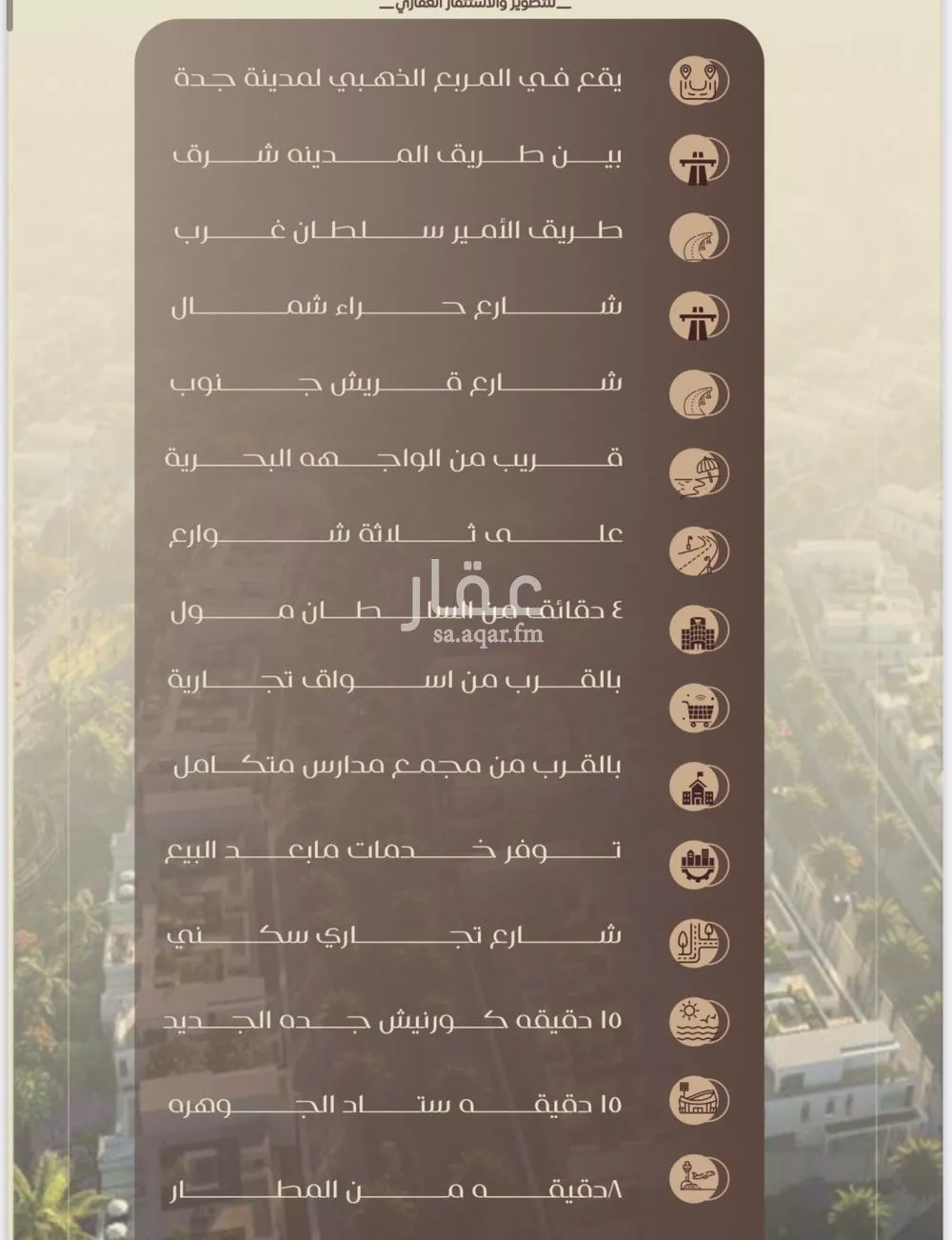 شقة 2 غرف في السلامة 4