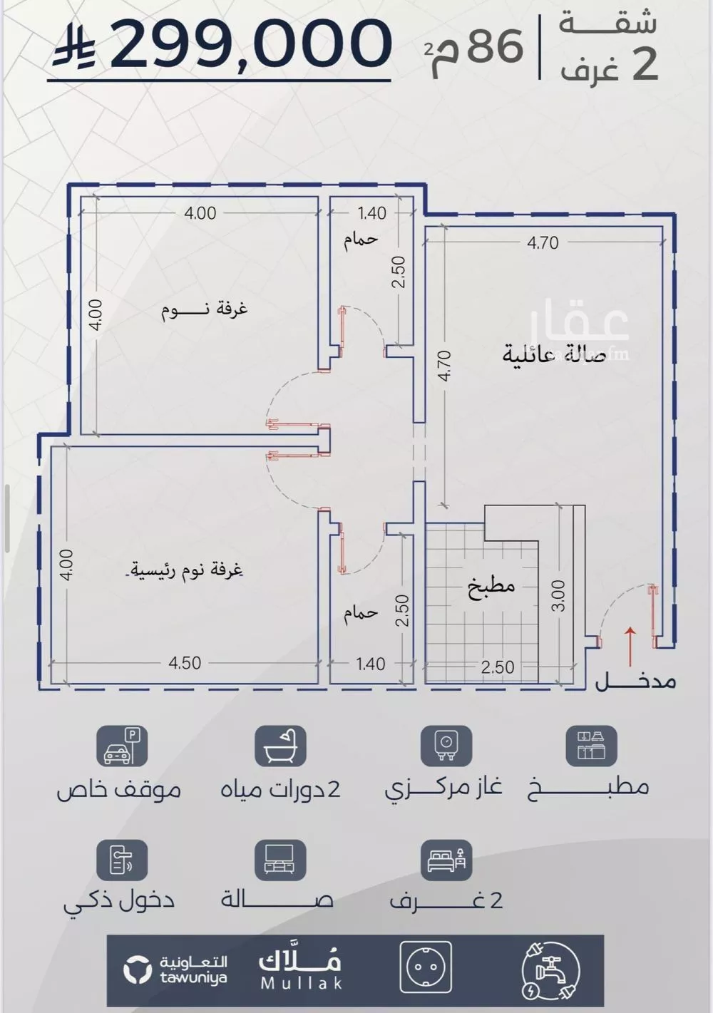 شقة 2 غرف في الفيحاء