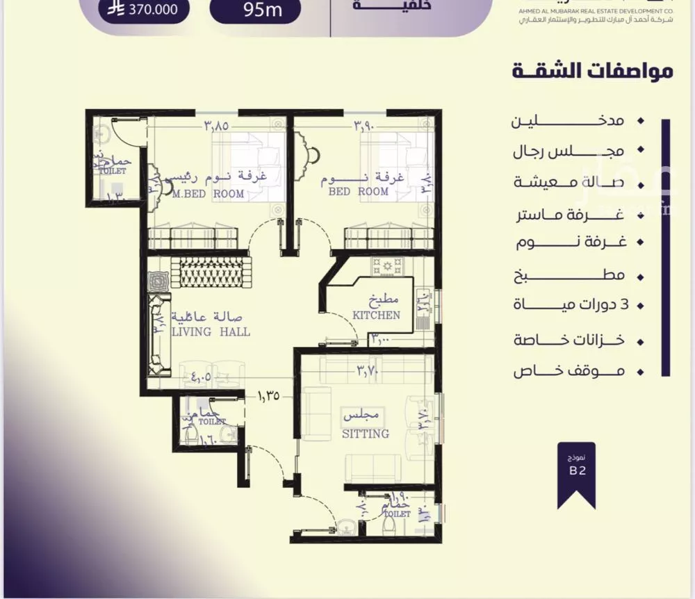 شقة 3 غرف في الصفا 3