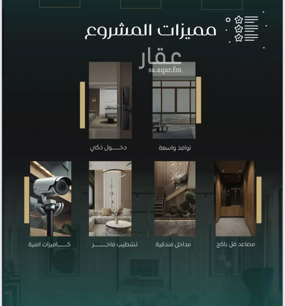 شقة 4 غرف في النزهة 5