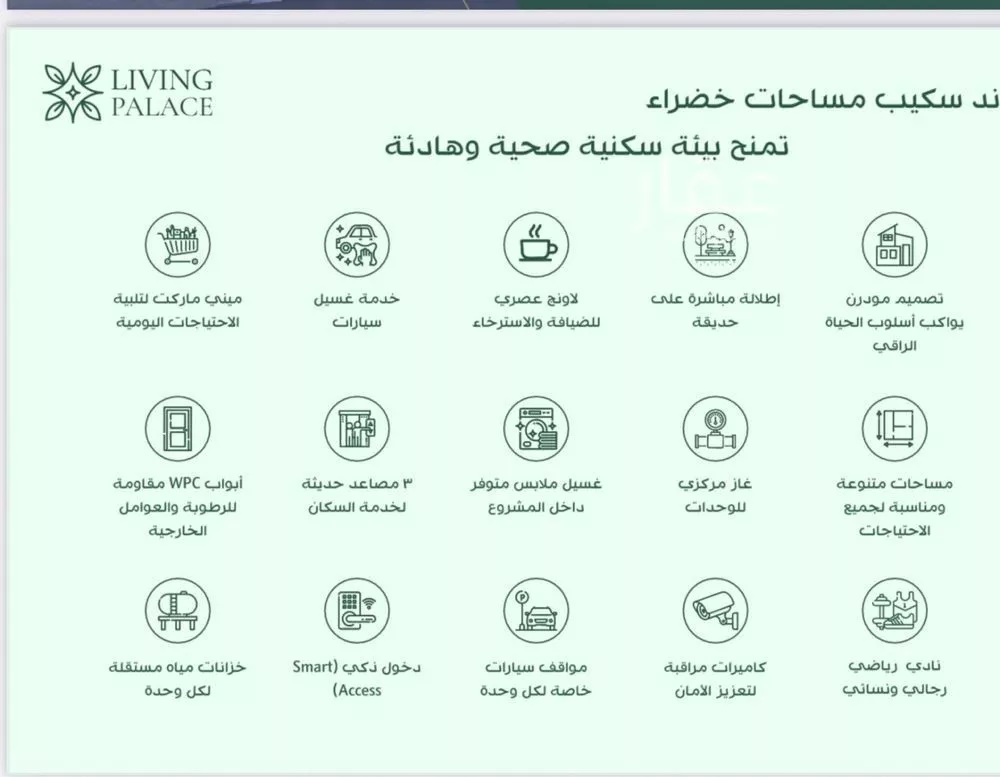 شقة 2 غرف في الفيحاء 2