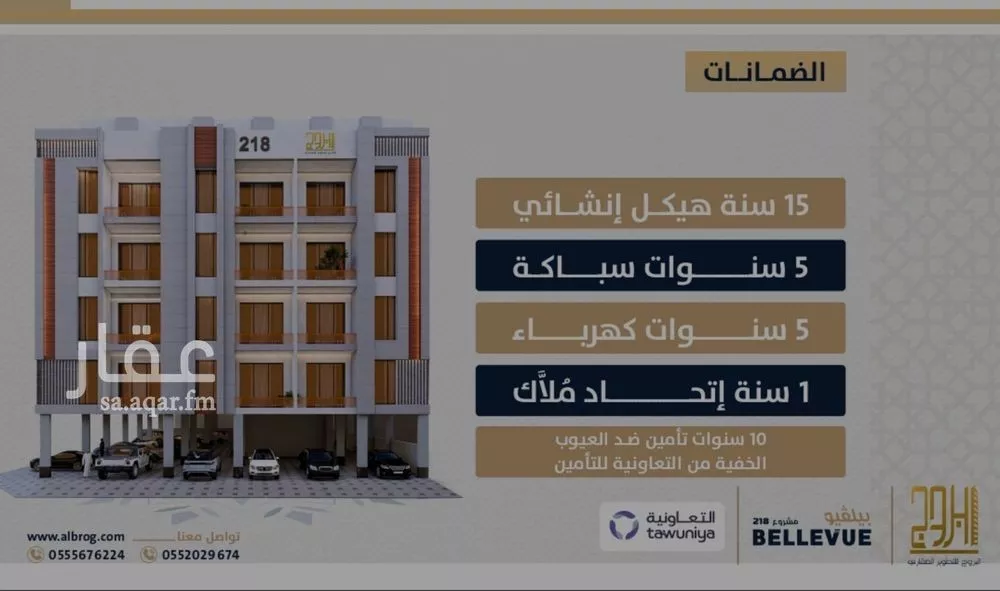 شقة 3 غرف في الصوارى 4