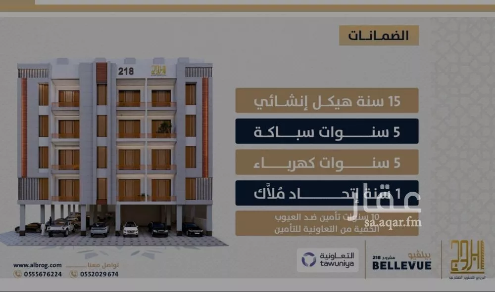 شقة 2 غرف في الصوارى 4