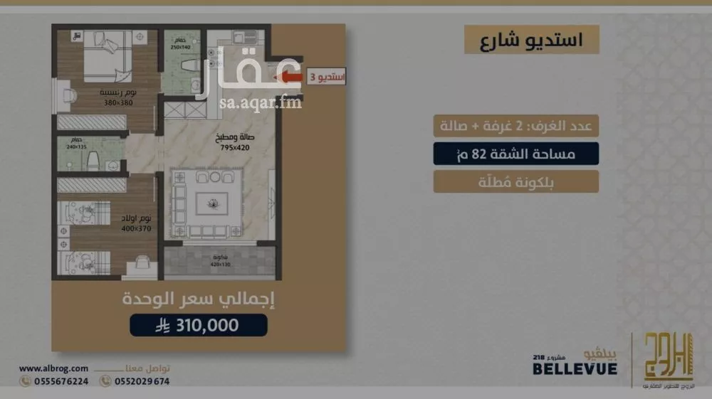 شقة 3 غرف في الصوارى 1